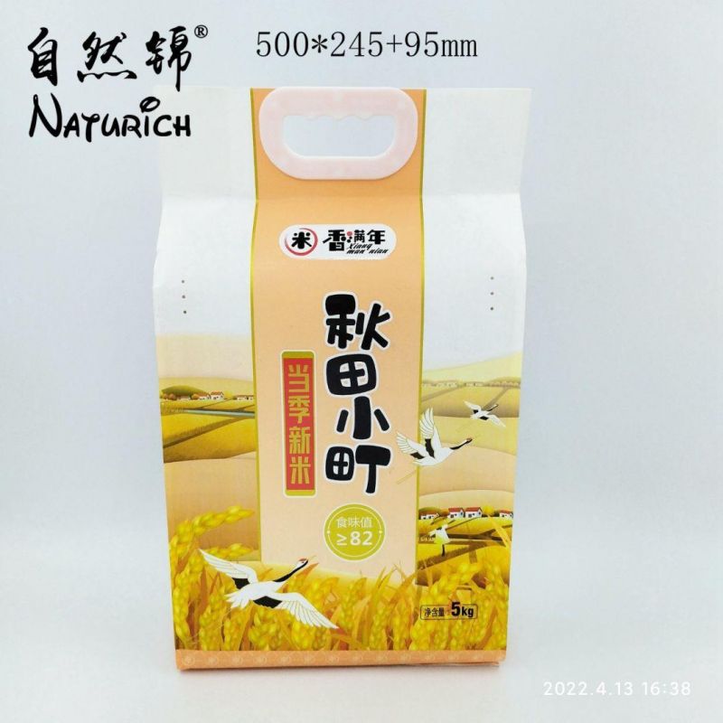 1kg/2kg/5kg/10kg/20kg Rice Packaging Plastic Bag Laminated Paper Bag for Food