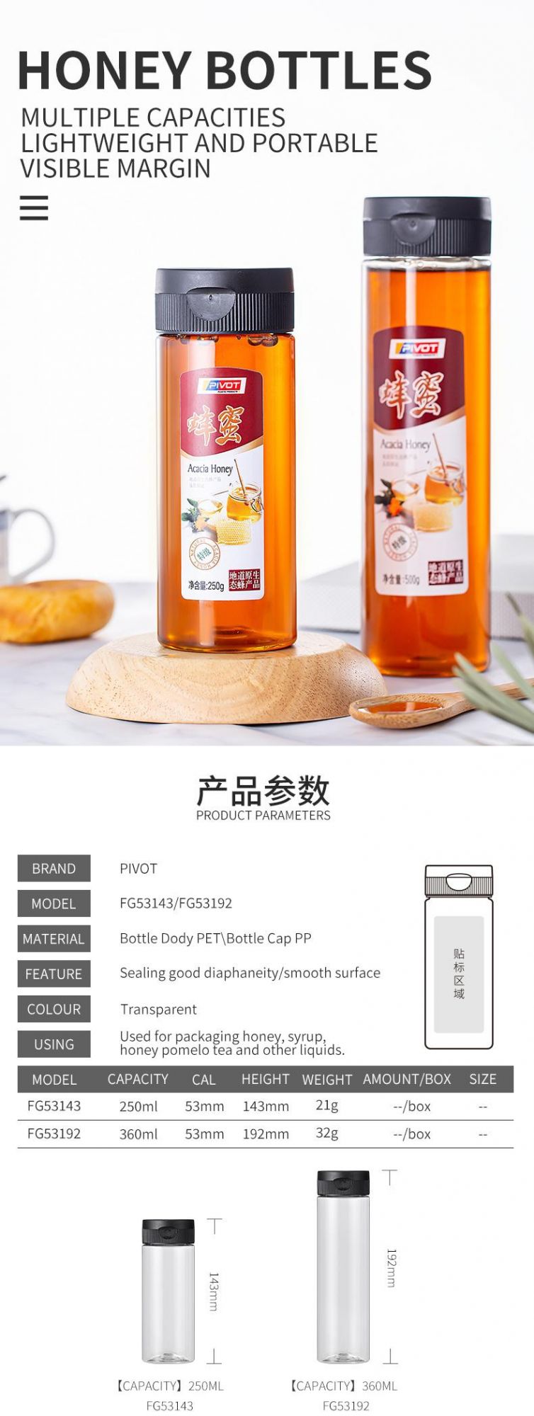 300g 500g Plastic Honey Syrup Squeeze Bottle