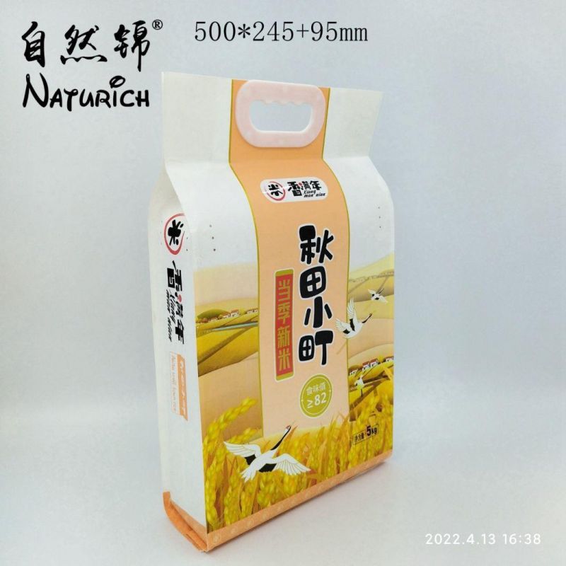 1kg/2kg/5kg/10kg/20kg Rice Packaging Plastic Bag Laminated Paper Bag for Food