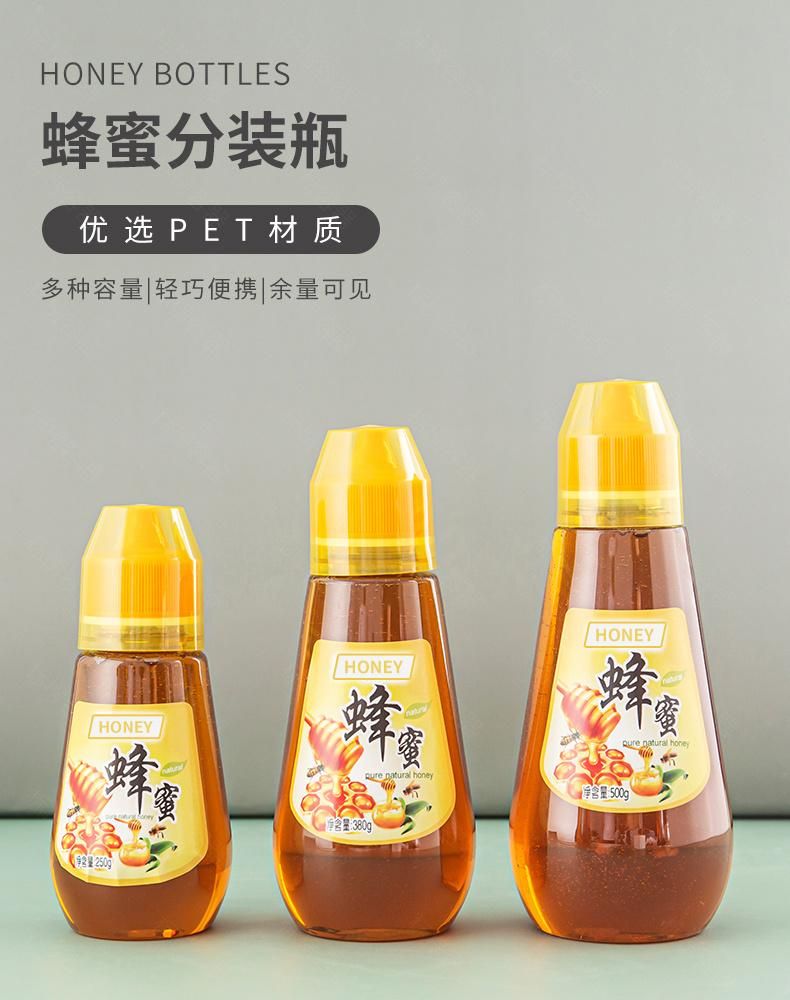 500g 350g 250g Plastic Lock Bottle Honey Syrup Squeeze Shape