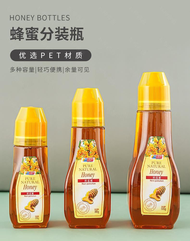 250g 500g 380g 16oz Plastic Lock Bottle Honey Syrup Squeeze Shape