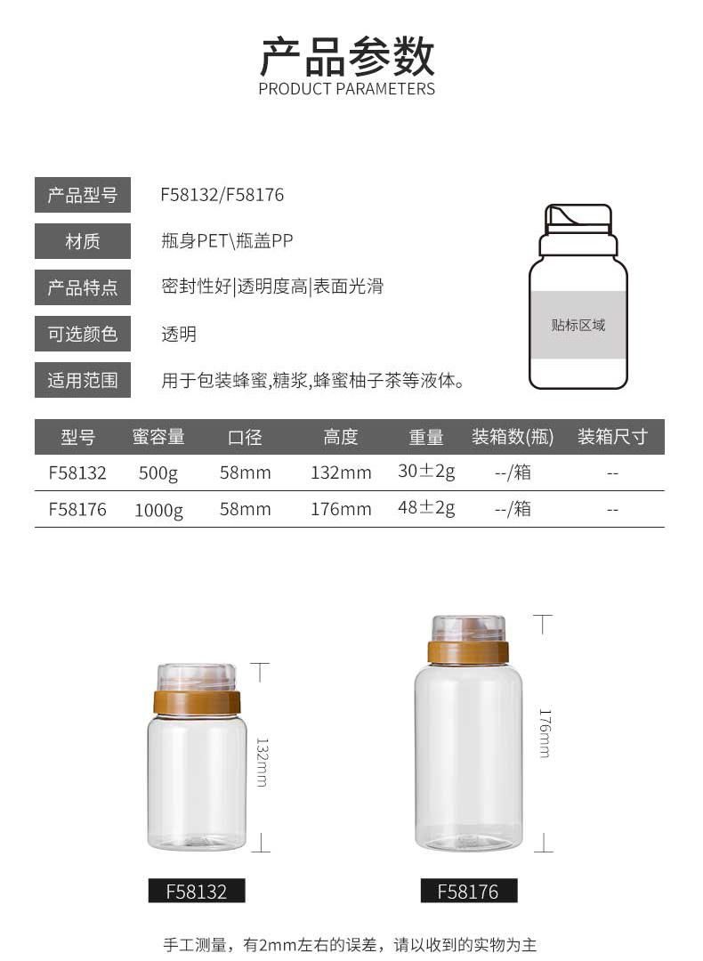 500g 1000g Plastic Pet Bottle for Honey Syrup Beverage with Dispenser Cap