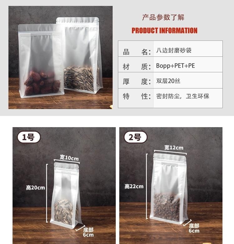 Matte Finish Quad Seal Zipper Plastic Packing Bag for Nuts/Candy