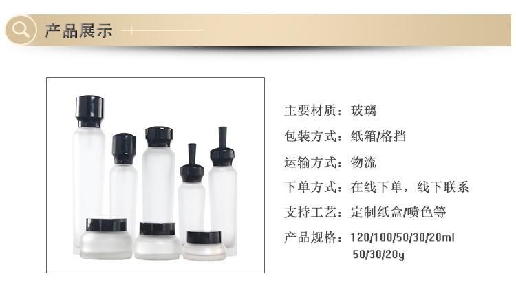 Cosmetic Glass Empty Bottle Packaging Lotion Dropper Bottle Essence Lotion Pump Head Cream Bottle Spot Wholesale