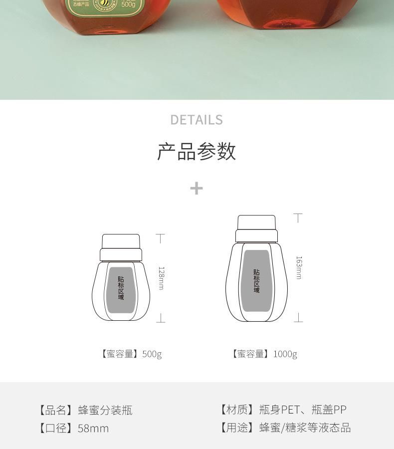 720ml 32oz 100g Plastic Honey Syrup Bottle