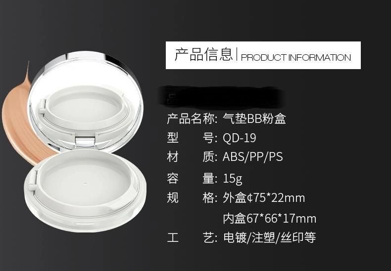 Qd19 Cosmetic Packaging Square Plastic Empty Powder Compact Air Cushion Case Have Stock