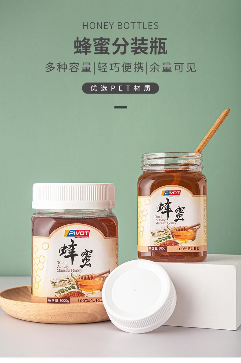 500g 1000g 250g Plastic Bottle for Honey Syrup