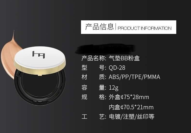 Qd28 Gradient Foundation Compact Case with Powder Puff Round Mirror Empty Air Cushion Packaging Case Have Stock