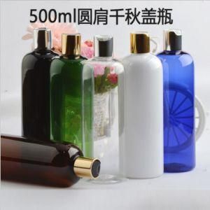 500ml Pet Plastic Round Shoulder Cosmetic Lotion Shampoo Bottle with Gold and Silver Press Cap