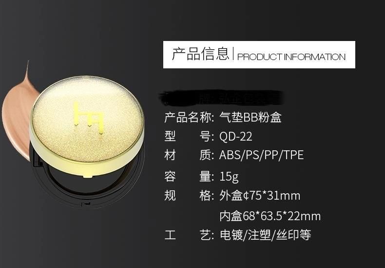 Qd22 Custom Cosmetic Compact Powder Case Packaging Empty Bb Air Cushion Have Stock