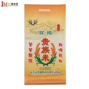 PP Woven Laminated Bag Rice Bag PP Woven Rice Bag 5kg