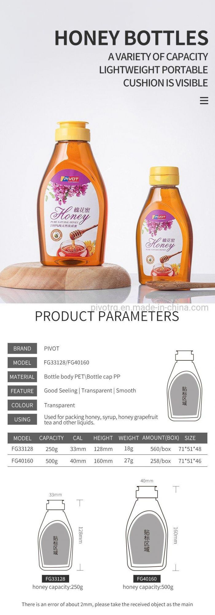 250g Pet Plastic Honey Squeeze Bottle Sauce Bottle with Flip Cap