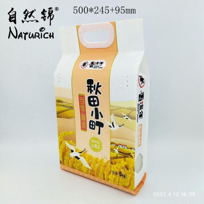 1kg/2kg/5kg/10kg/20kg Rice Packaging Plastic Bag Laminated Paper Bag for Food