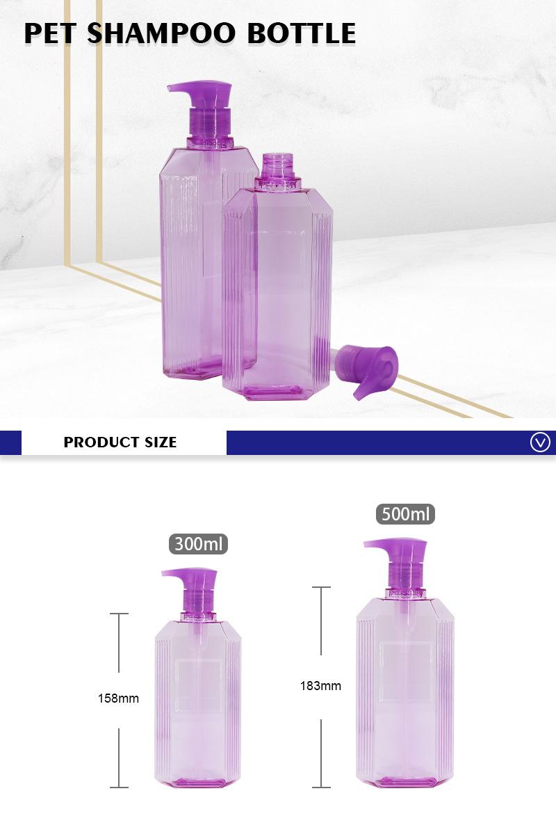 New Hotsale 500ml Purple Shampoo Bottles Empty Plastic Pet Container