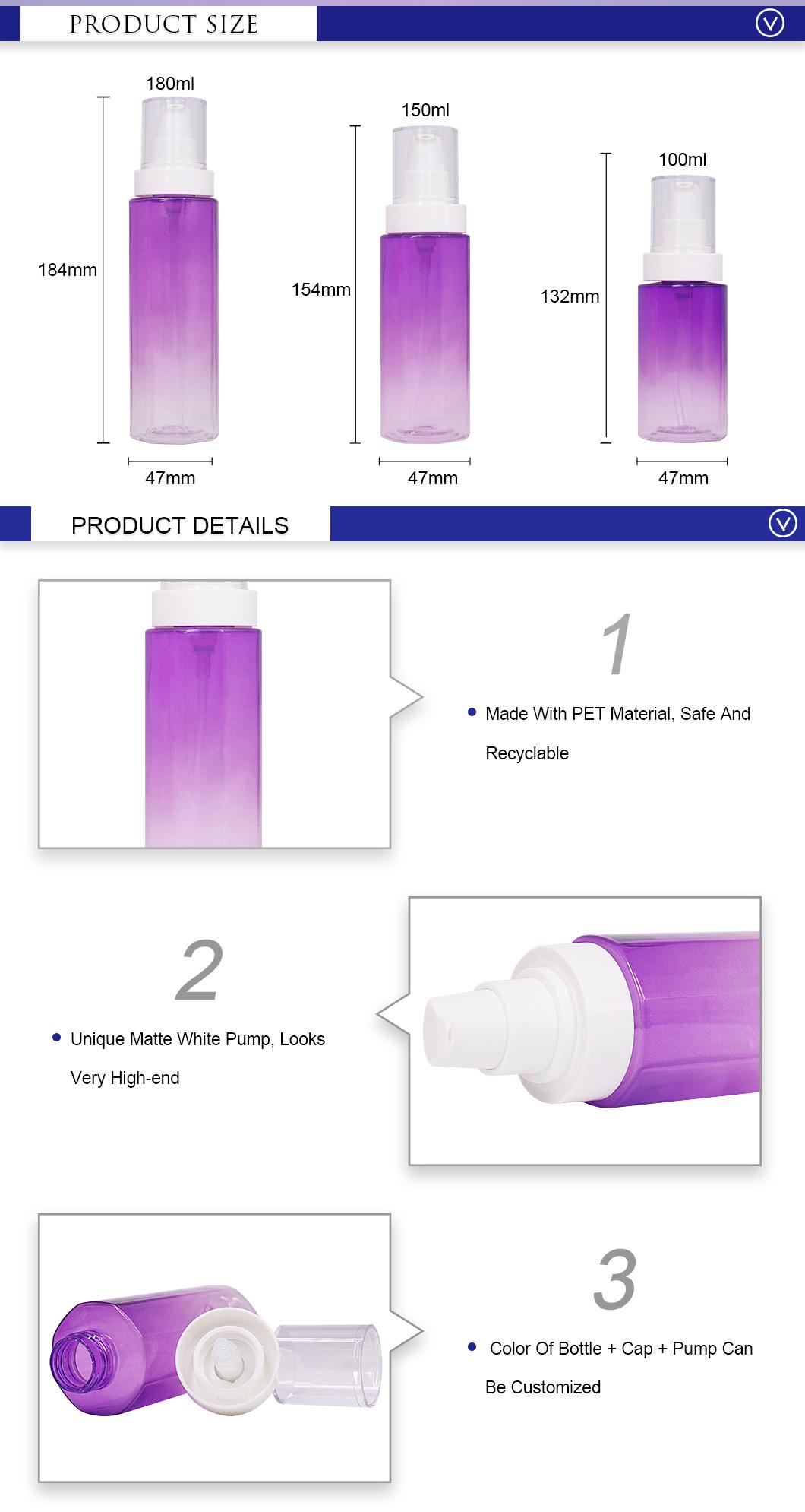 Empty Plastic Pet Lotion Bottles 100ml 150ml 180ml Purple Gradient Color Cosmetic Bottle