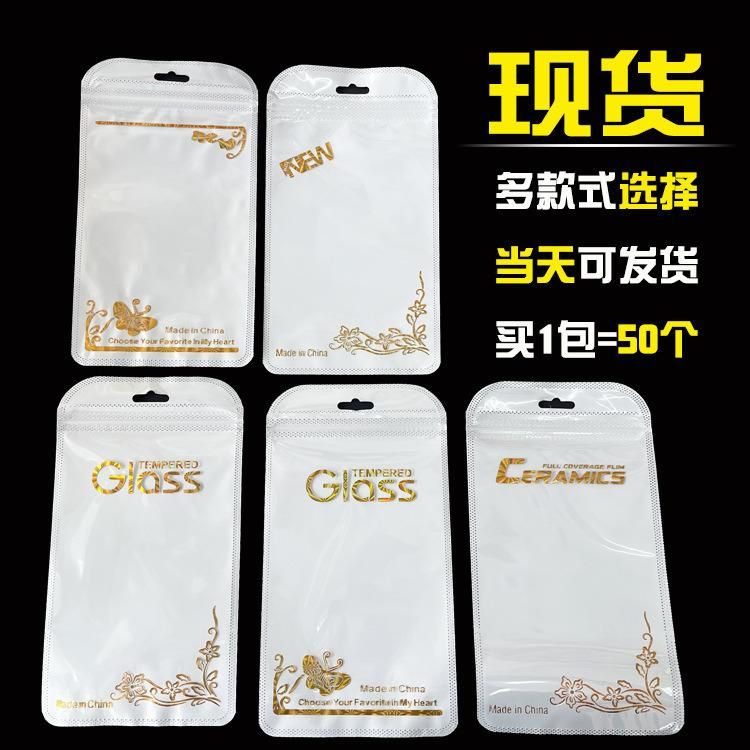 Toughened Glass Film Packaging Bag Plastic Zip Lock Bag