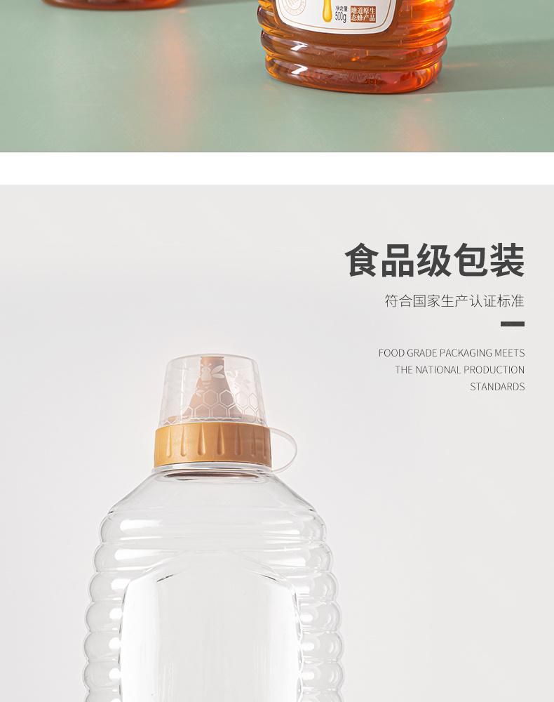 500g 800g 1000g Plasticbottle Honey Syrup Squeeze Shape