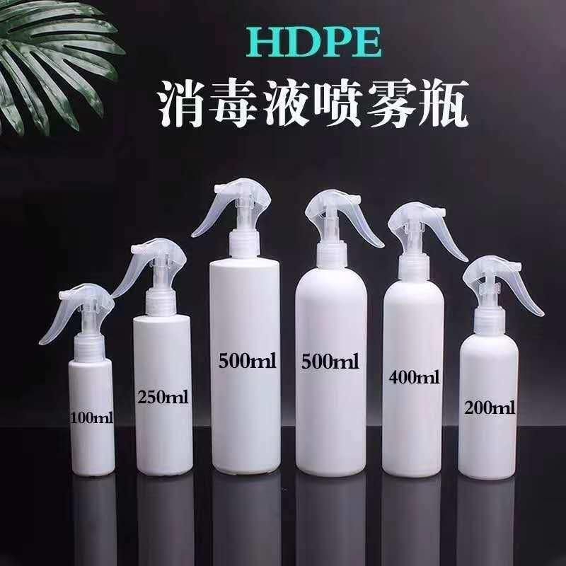 Hotsale White HDPE Spray Bottles with Cap for Disinfectant