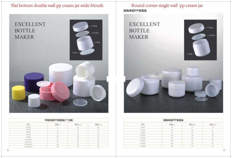 5g10g 20g 30g 50g 100g 200g Double Wall Round Corner PP Cream Jar Plastic Jars of Cream