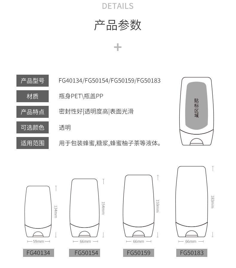 350g 500g 700g Plastic Honey Syrup Jam Beverage Bottle Manufacture Squeeze Bottle