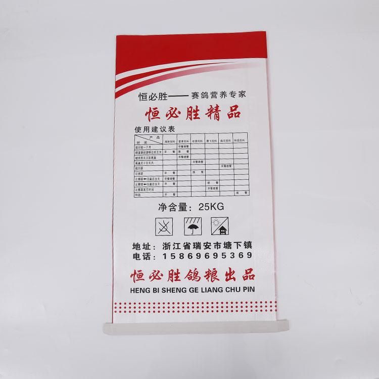 Resealable Plastic BOPP Woven Bag Animal Feed Maize Duck Feed Sacks