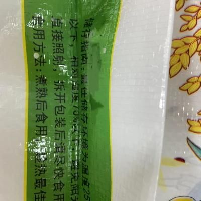 20kg 25kg 50kg Brown/White Kraft Paper Laminated PP Woven Fabric Bag Sugar Feed Rice Chemical Bag