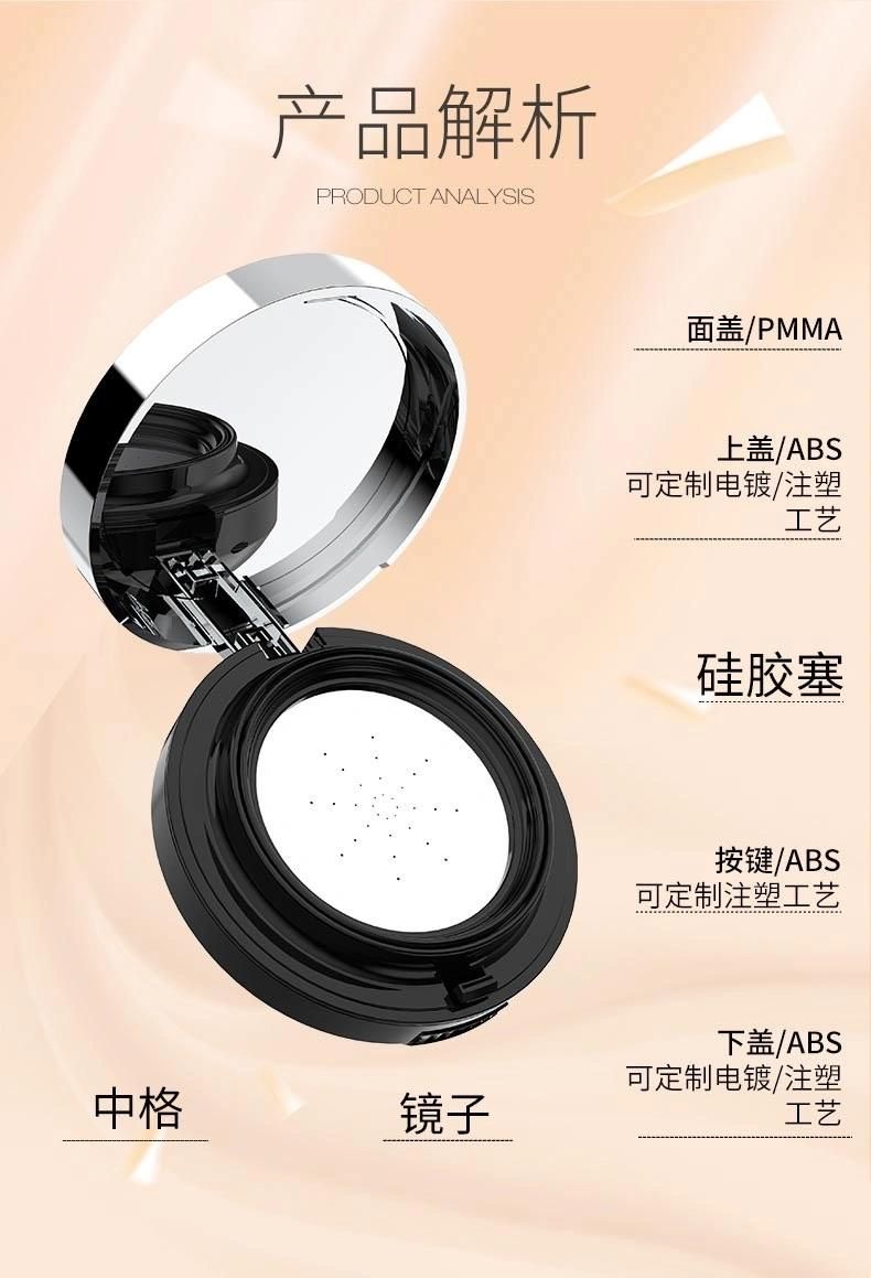 Qd17-Vacuum Air Cushion Pill Paragraph Brigitte Air Bb Compact Powder Empty Foundation Cushion Case Have Stock