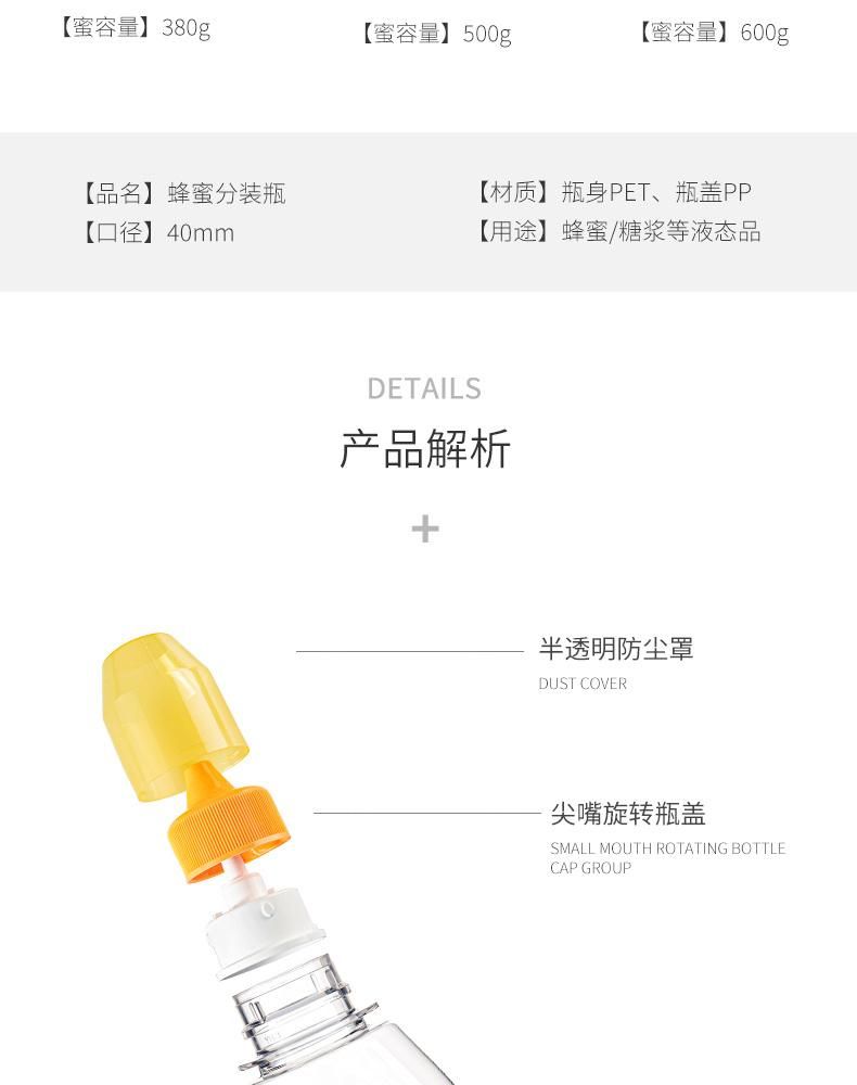 500g 350g 250g 200g 600g Plastic Honey Syrup Squeeze Bottle