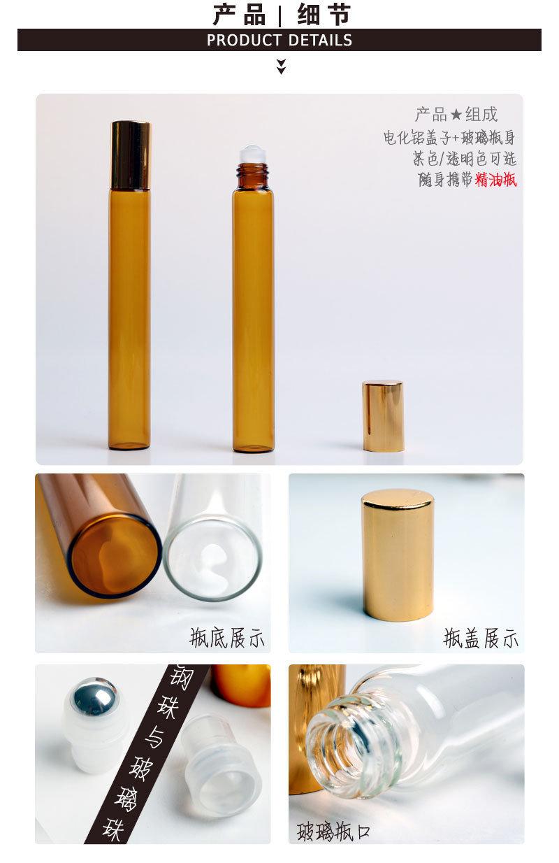 10ml Glass Roll-on Bottles with Steel / Glass Roller Balls Amber Frosted Transparent Essential Oil Roller Bottles