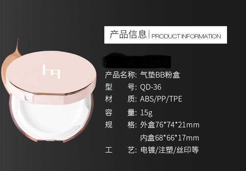 Qd36 Cushion Foundation Case Packaging Air Cushion Compact Powder Empty Cushion Case Have Stock