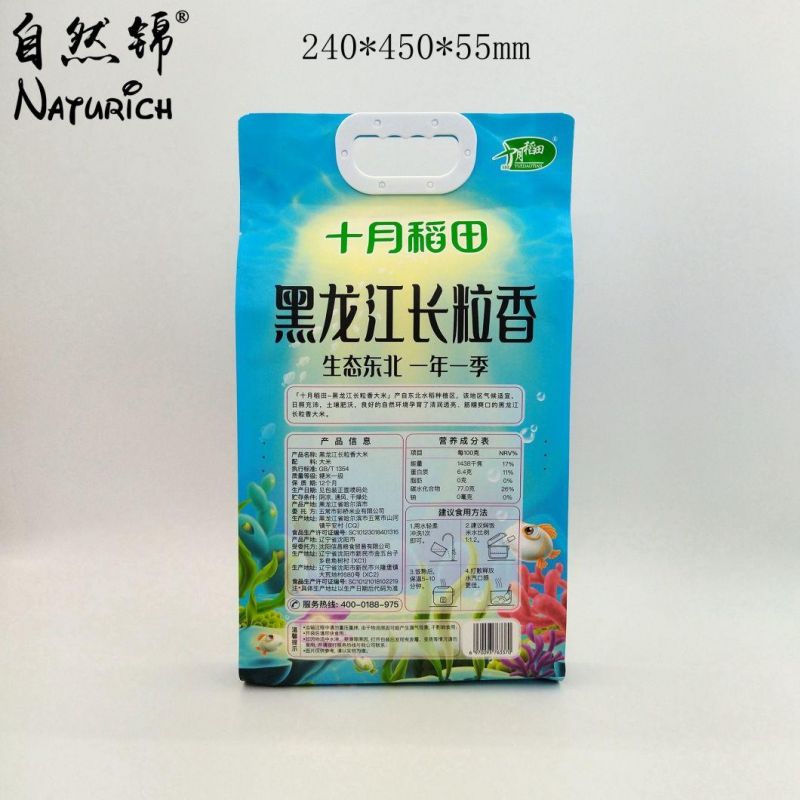 1kg/2kg/5kg/10kg/20kg Rice Packaging Plastic Bag Laminated Paper Bag for Food