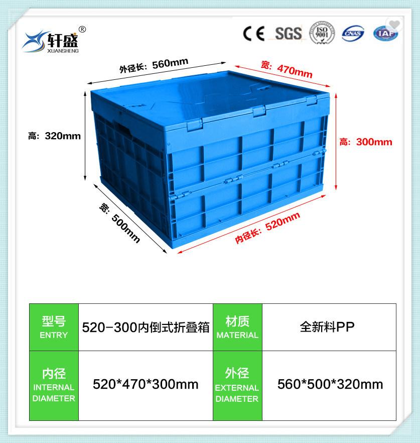 Plug-in Logistic Box in Blue for Factory, Household, Office Storage