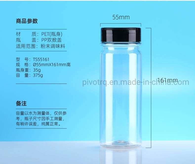 349ml Round Pet Plastic Salt Bottle with Double Lift Cover for Spices Powders