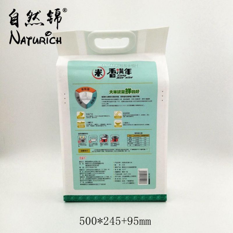 1kg/2kg/5kg/10kg/20kg Rice Packaging Plastic Bag Laminated Paper Bag for Food