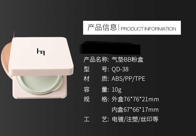 Qd38-Luxurious Air Cushion, Hydrin Style Square Cushion Foundation Case Packaging Air Cushion Compact Powder Empty Cushion Case