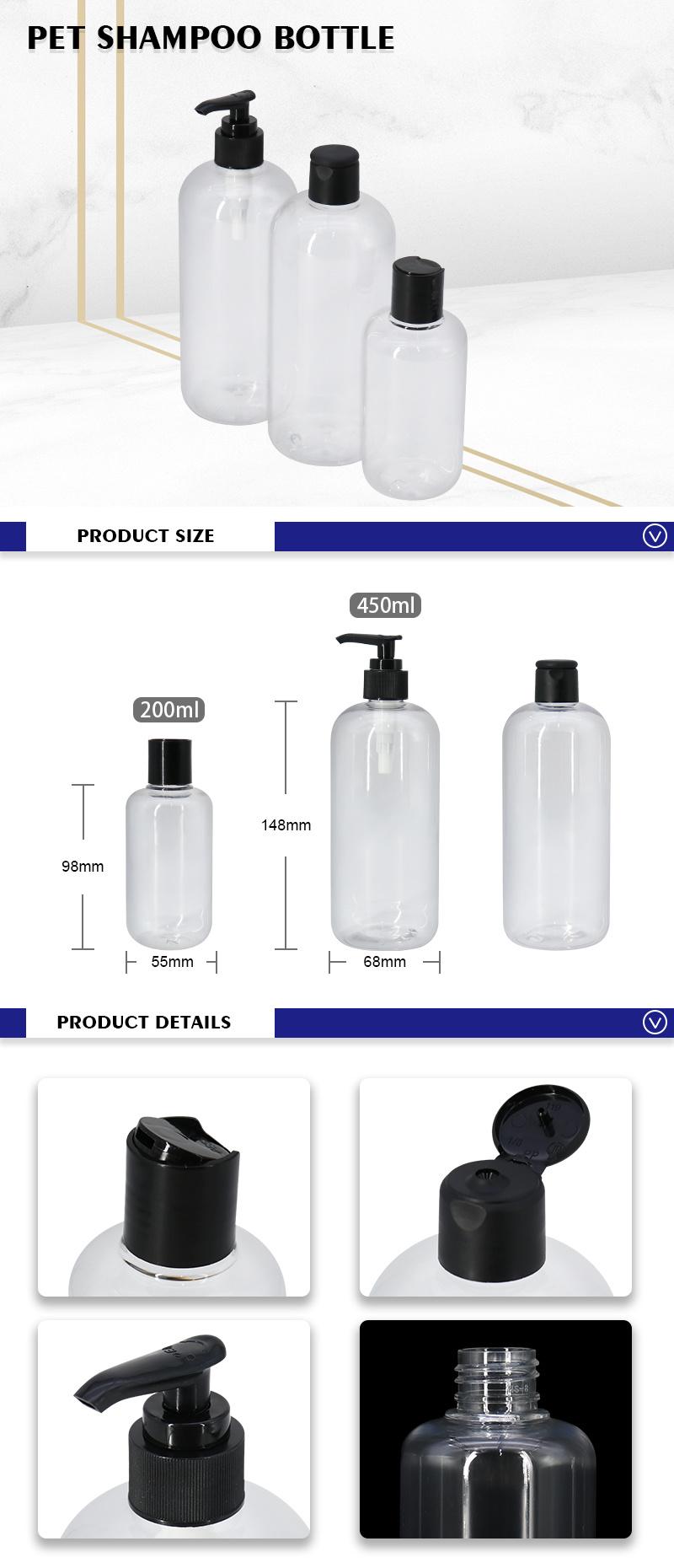 Empty Cosmetic Packaging 200ml 450ml Boston Round Shampoo and Hair Conditioner Bottles