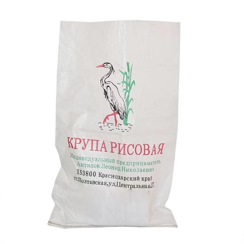 50kg Fertilizer Urea Bag