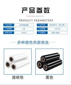 PE Stretch Film Pallet Wrap Plastic Film 500mm