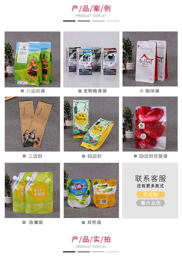 Flexible Packaging Flat Bottom Coffee Bag Plastic Bag Food Bag