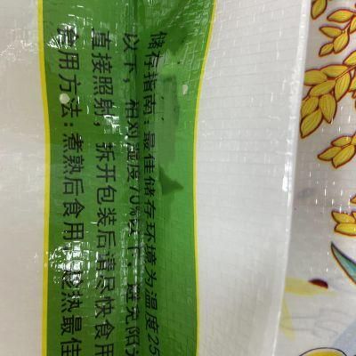 Custom Printing Plastic 1kg 2kg 5kg 10kg Flat Bootm Thailand Basmati Rice Packaging Bag