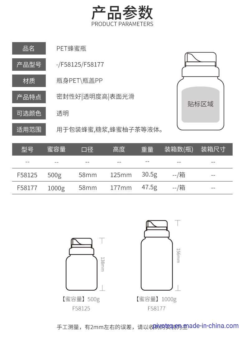 1000g 500g 360ml 720ml 32oz 16oz Plastic Pet Honey Syrup Beverage Jam Bottle