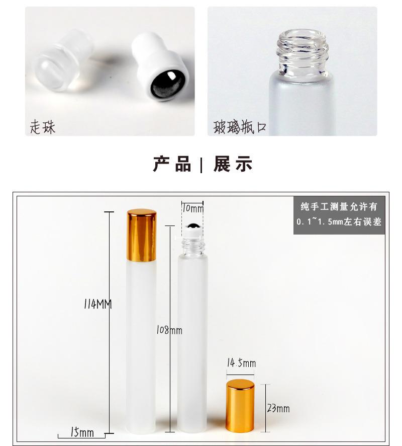 10ml Glass Roll-on Bottles with Steel / Glass Roller Balls Amber Frosted Transparent Essential Oil Roller Bottles