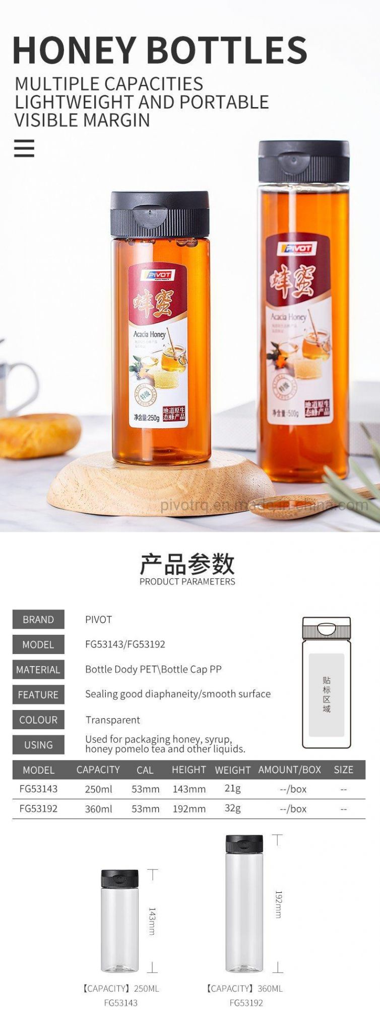 500g 340g Plastic Pet Honey Bottle with Silicone Valve Cap for Honey