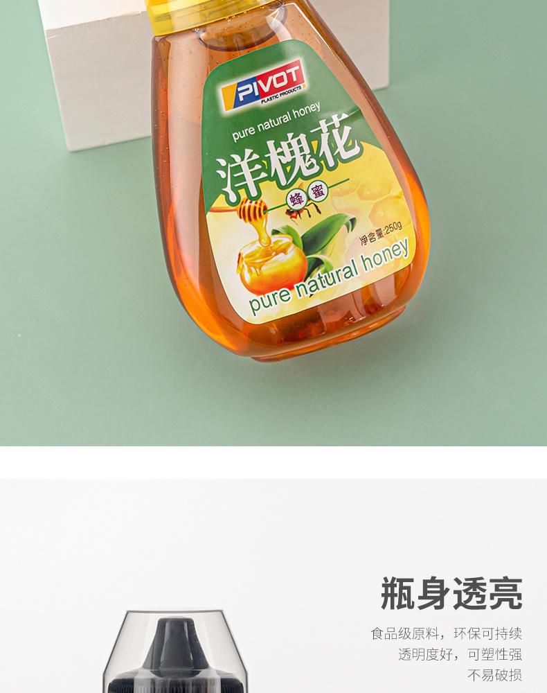 250g 350g 380g 500g 600g Plastic Honey Syrup Squeeze Bottle