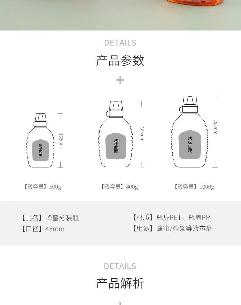 500g 800g 1000g Plasticbottle Honey Syrup Squeeze Shape