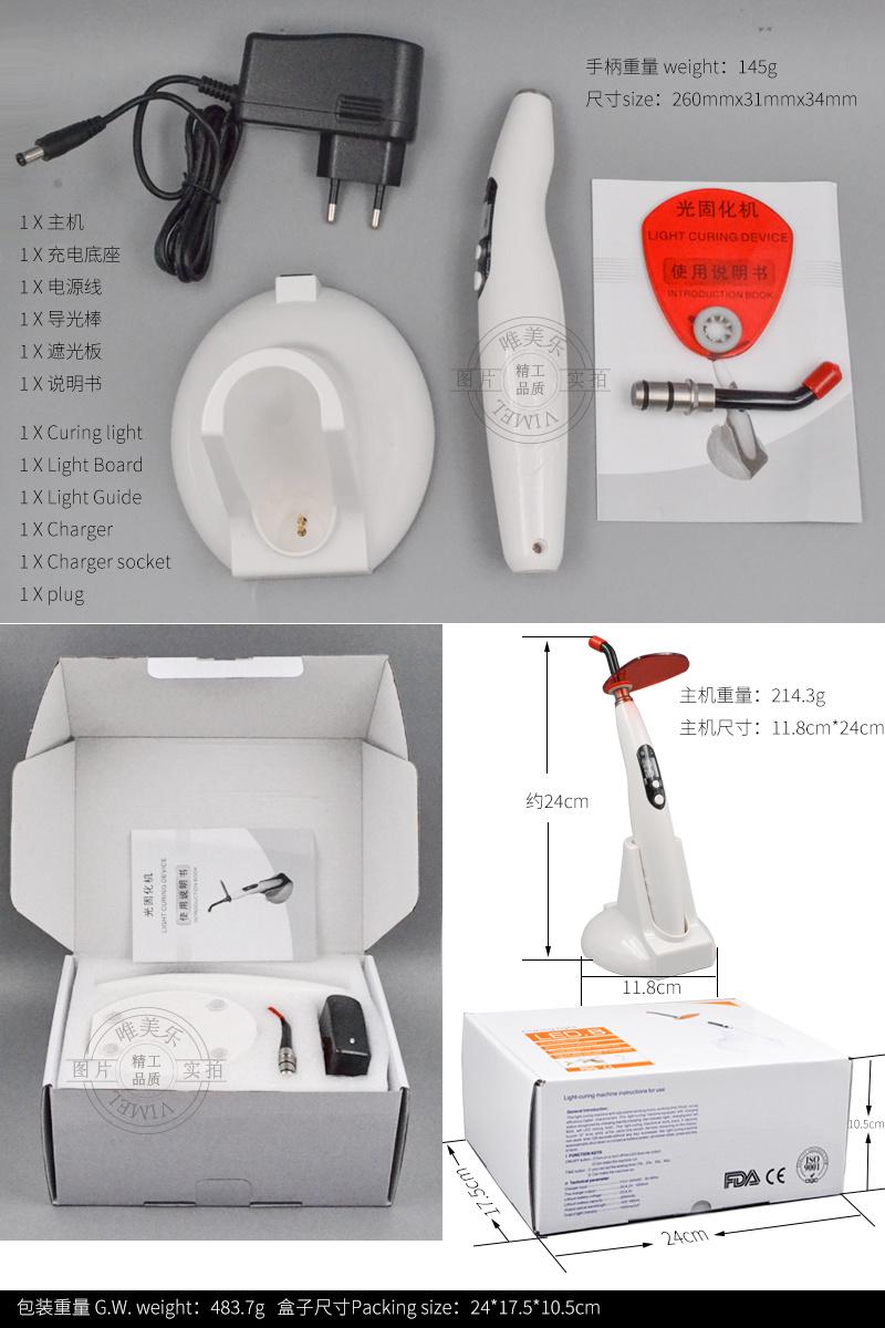 Dental Equipment Wireless LED. B Curing Light LED Lamp FDA/Ce