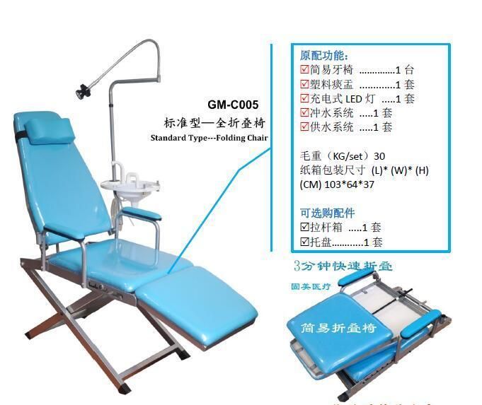 Standard Type Folding Chair Portable Dental Unit Chair