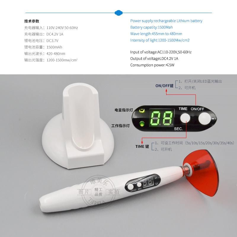 Dental Equipment Wireless LED. B Curing Light LED Lamp FDA/Ce