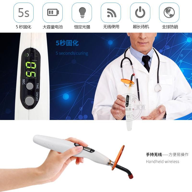 Dental Equipment Wireless LED. B Curing Light LED Lamp FDA/Ce