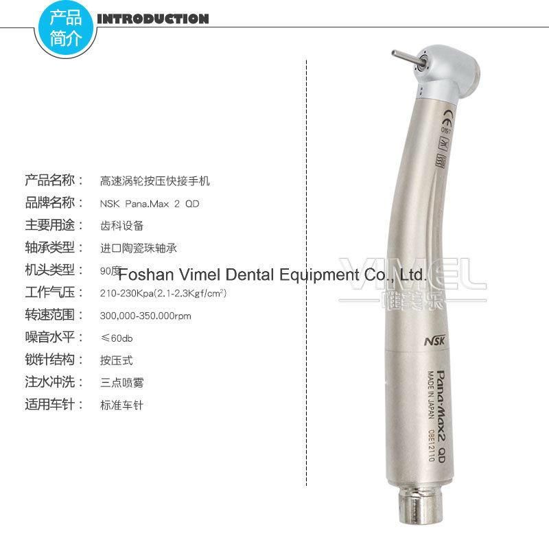 NSK Max2 Handpiece Dental High Speed Turbine with Coupler